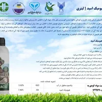 کودهای ارگانیک شرکت دانش بنیان سبو سیب|گل و گیاه طبیعی|مهاباد (آذربایجان غربی), |دیوار