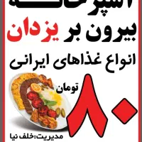 نیازمند کارگر خانم