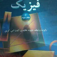 تدریس فیزیک و ریاضی دبیرستان و دانشگاه