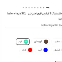 کفش بالنسیاگا 3XLاسپایدر|کیف، کفش، کمربند|تایباد, |دیوار