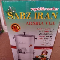 سبزی خردکن 6 کیلویی استیل|خردکن، آسیاب، غذاساز|هشتگرد, فاز ۱ مهستان|دیوار