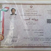 بنر اعلامیه ترحیم سیمی کتاب مهر لمینت کارت ویزیت|خدمات رایانه‌ای و موبایل|ری, امین آباد|دیوار