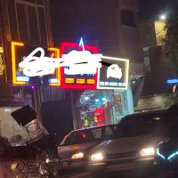 ملک تجاری مسکونی