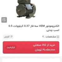 موتور گیربکس دینام آلمانی اصلی|قطعات یدکی و لوازم جانبی|مشهد, دانشگاه فردوسی|دیوار