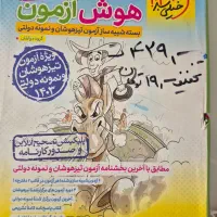 بسته شبیه ساز ازمون تیزهوشان و نمونه دولتی