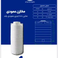 منبع آب مخزن٪تانکر عمودی، افقی، مکعبی، زیرپله‌ای|حراج|شیراز, ریشمک|دیوار