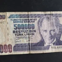 لیر ترکیه کلکسیونی