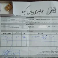 طلای آبشده|جواهرات|تهران, قصر فیروزه ۲|دیوار