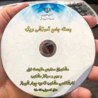 مرکز تخصصی چاپ و تکثیر CD و DVD|خدمات رایانه‌ای و موبایل|شیراز, بریجستون|دیوار