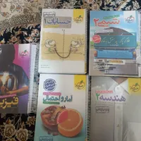 کتاب های کمک درسی|کتاب و مجله آموزشی|مبارکه, |دیوار