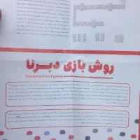 بازی فکری، سرگرمی|کلکسیون و سرگرمی|نسیمشهر, |دیوار