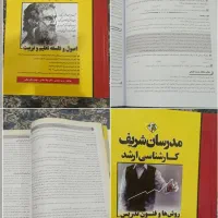 منابع ارشد علوم تربیتی برنامه ریزی درسی|کتاب و مجله آموزشی|گلوگاه بابل (گلیا), |دیوار