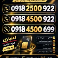 سیمکارت رند سقز