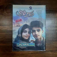 کتاب حل المسائل و گام به گام دروس طلایی یازدهم