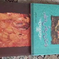 کتاب داستان|کتاب و مجله ادبی|کرج, حاجی آباد|دیوار