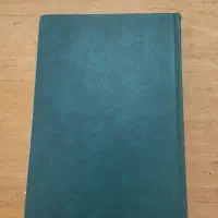 کتاب|کتاب و مجله تاریخی|شیراز, ارم|دیوار