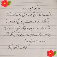 آموزش خوشنویسی با مداد