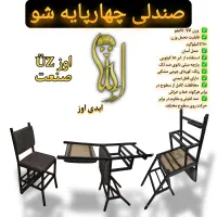 صندلی چهارپایه شو دو منظوره