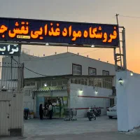 صندوقدار آقا