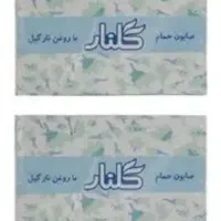 صابون گلنار