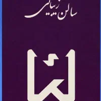 جذب فوری نیروی کوپ کار و کوتاهی