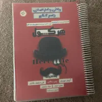 کتاب تست و درسنامه ریاضی و امار کنکور انسانی