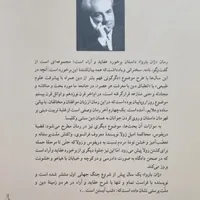 کتاب ژان باروا|کتاب و مجله ادبی|تهران, شاهین|دیوار