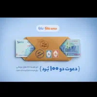 هدیه فوری ۱۰۰هزارتومنی نقدی بلوبانک سامان محدود|کارت هدیه و تخفیف|تهران, ولنجک|دیوار