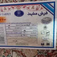 فرش