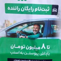 ثبت نام اسنپ در محل