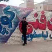دیوارنویسی ونقاشی