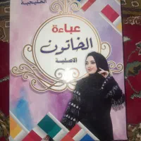 عبایه نسایه جنس الکویت|لباس|شادگان, |دیوار