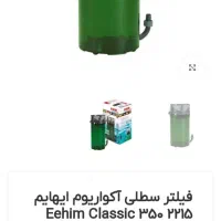 فیلتر سطلی ایهایم با مدیا بهترین فیلتر غول آخر|ماهی|تهران, یافت آباد شمالی|دیوار