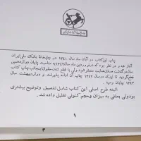 درباره ظهور و علائم ظهور ، نوشتهٔ صادق  هدایت|کتاب و مجله ادبی|اهواز, گلستان|دیوار