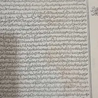 کتاب اطیقه|کتاب و مجله تاریخی|ساوه, |دیوار