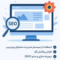 طراحی انواع سایت +سئو و پشتیبانی رایگان