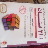 کتاب آموزشی نهم ب دهم