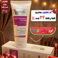 کرم بوتاکس پنج کاره