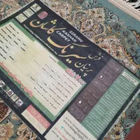 فرش نو نو|فرش|شوشتر, |دیوار