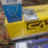 سرسیلندر پژو ۴۰۵