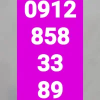 کد 8 بی نظیر