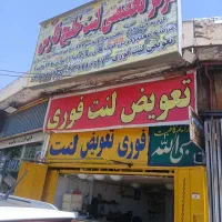 فروش-مغازه-سردونبش