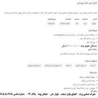 کارگر خط تولید نورد-نوردکار|استخدام صنعتی، فنی، مهندسی|رباطکریم, شهرک صنعتی پرند|دیوار