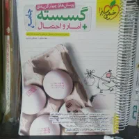 کتاب کنکوررشته ریاضی