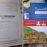 کتاب ریاضی یازدهم قلمچی ۱۴۰۲