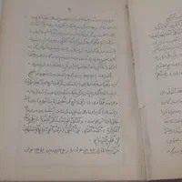 کتاب نهج البلاغه قدیمی خطی|کتاب و مجله تاریخی|تهران, ونک|دیوار