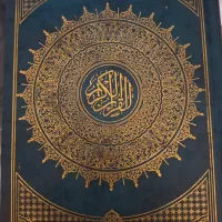 قران مجید عثمان طاها درحد نو