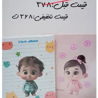 آلبوم عکس و چاپ عکس