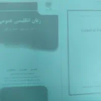 کتاب و جزوه های دانشگاهی زیر قیمت