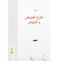 آبگرمکن دیواری بوتان طرح تعویض